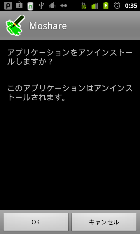 インストール済みアプリケーションのアプリケーション名とアイコンを取得する Techbooster