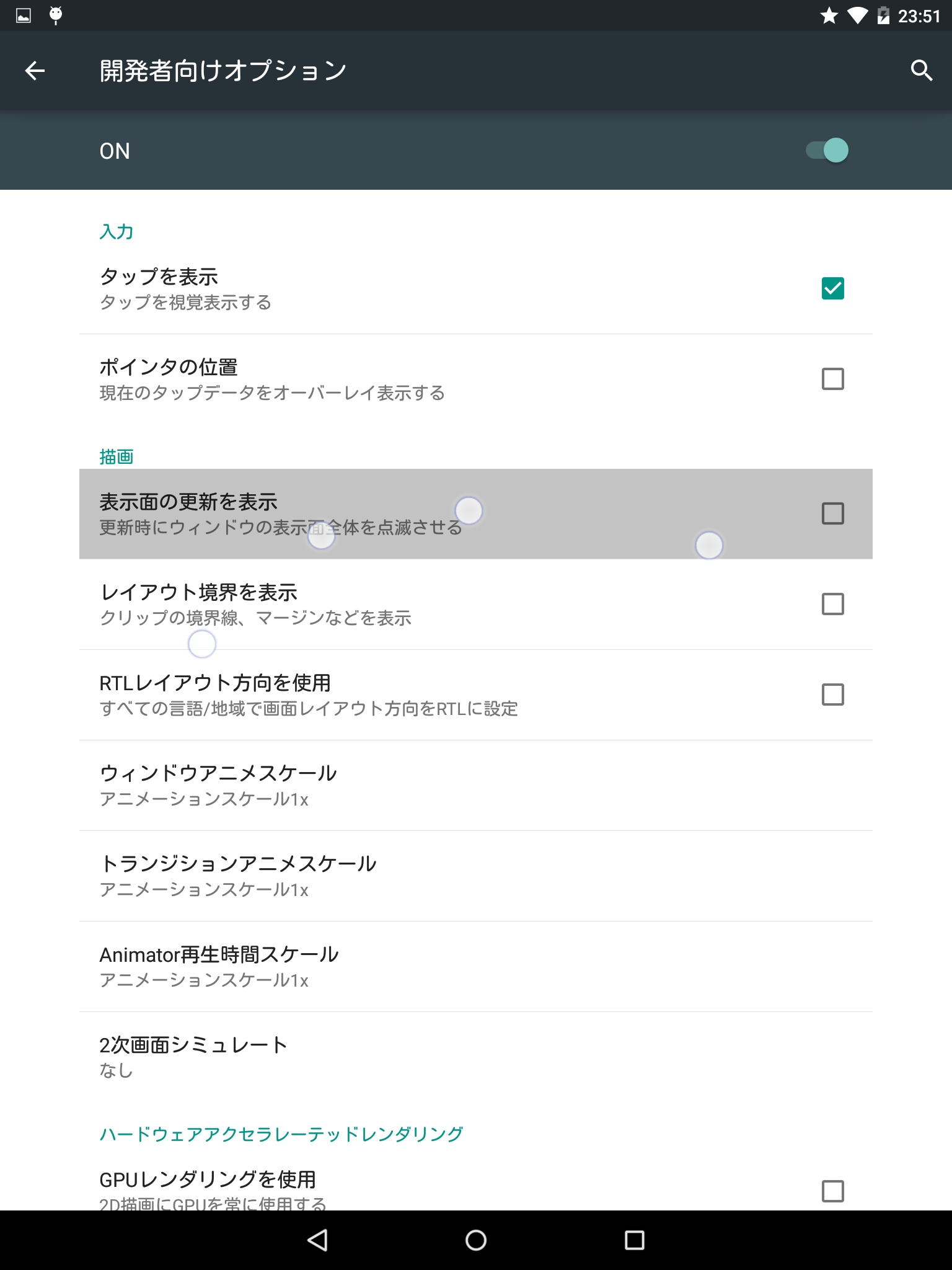 無料印刷可能な画像 心に強く訴える Android 4x Msaaを適用