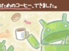 エンジニア向けコーヒーTechCoffeeを発売！